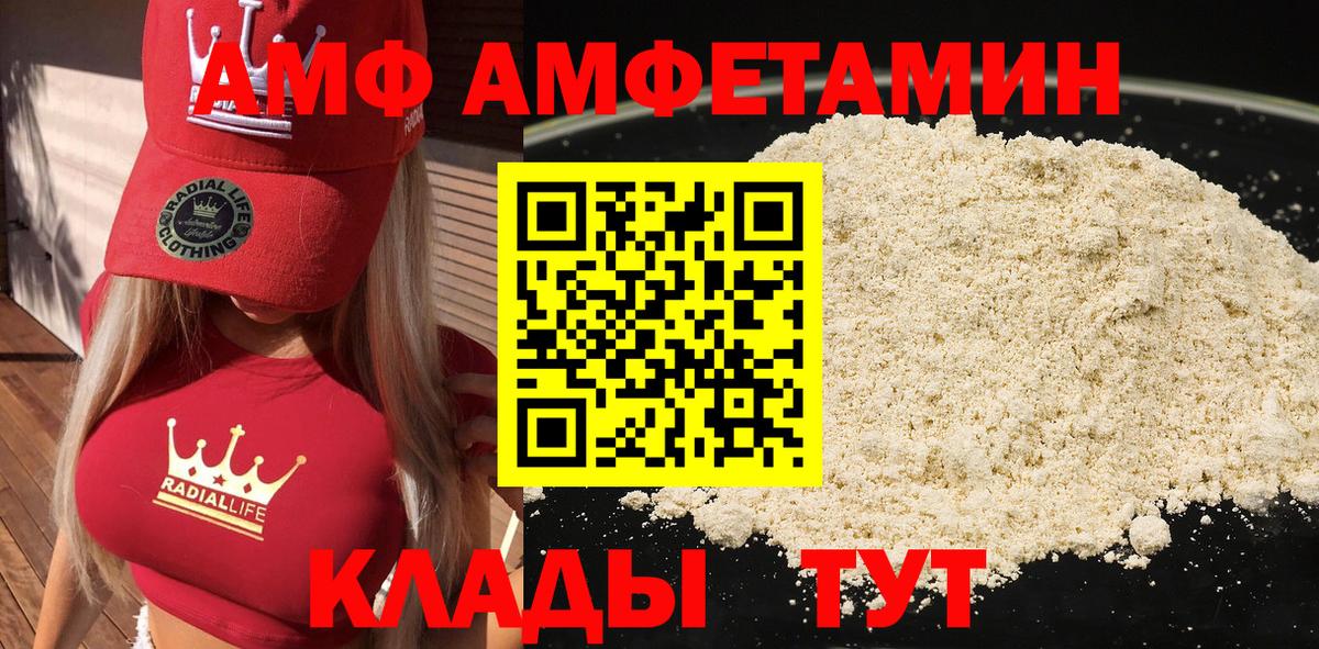 Тобольск  АМФ 98%  Вход с VPN 