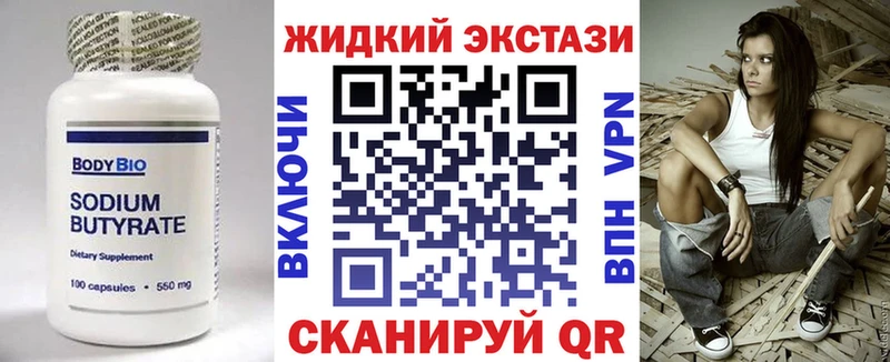Бутират 1.4BDO  как найти закладки  Тобольск 