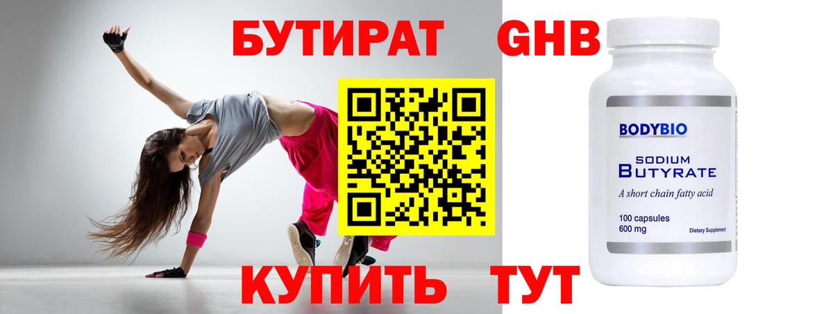 Тобольск  БУТИРАТ буратино  Вход с VPN 