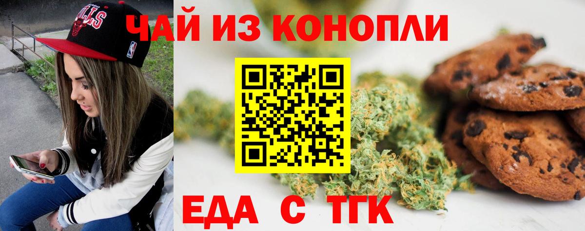 Canna-Cookies конопля  Вход с VPN  Тобольск 