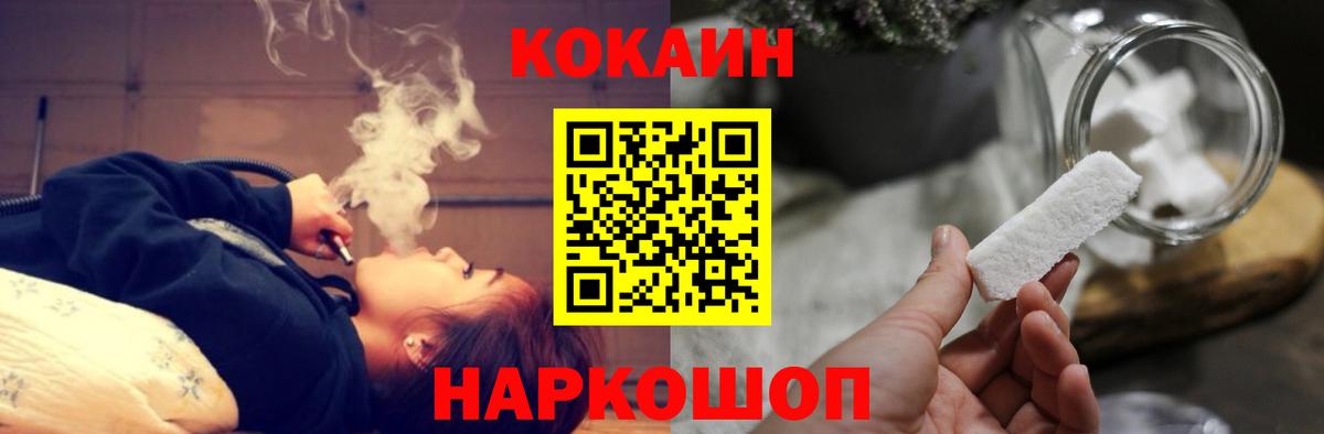 Cocaine Fish Scale  Вход с VPN  Тобольск  КОКАИН Columbia 
