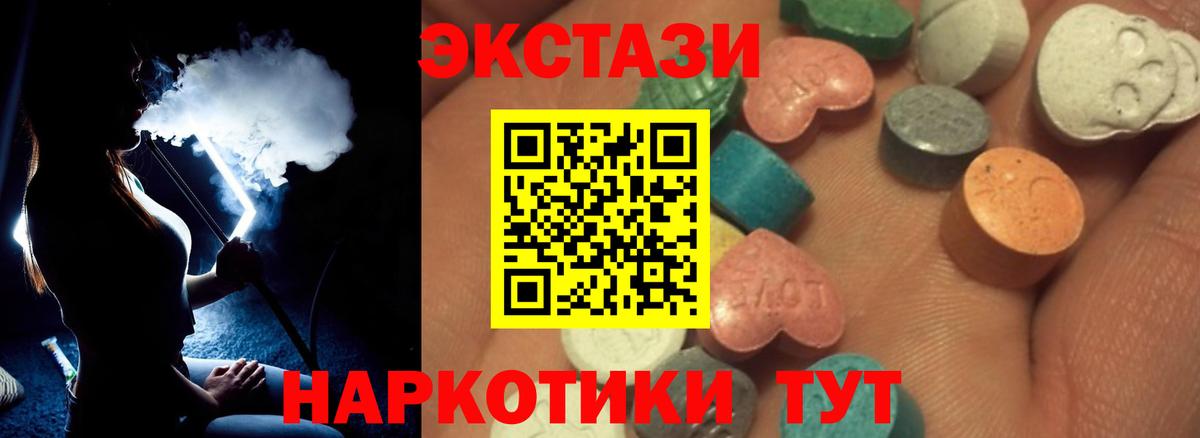 Экстази mix  Вход с VPN  Ecstasy  Тобольск  Ecstasy Cube 