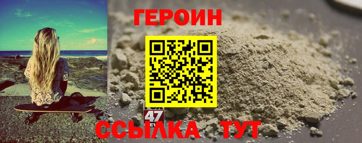 Героин Афган  Вход с VPN  Тобольск 
