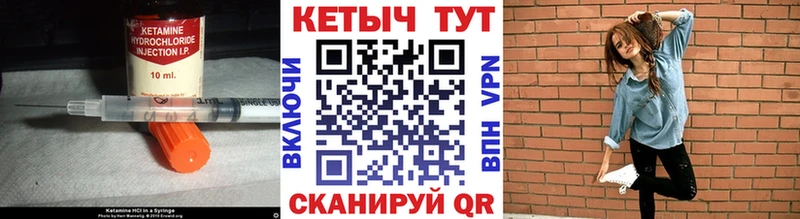 Кетамин VHQ Тобольск
