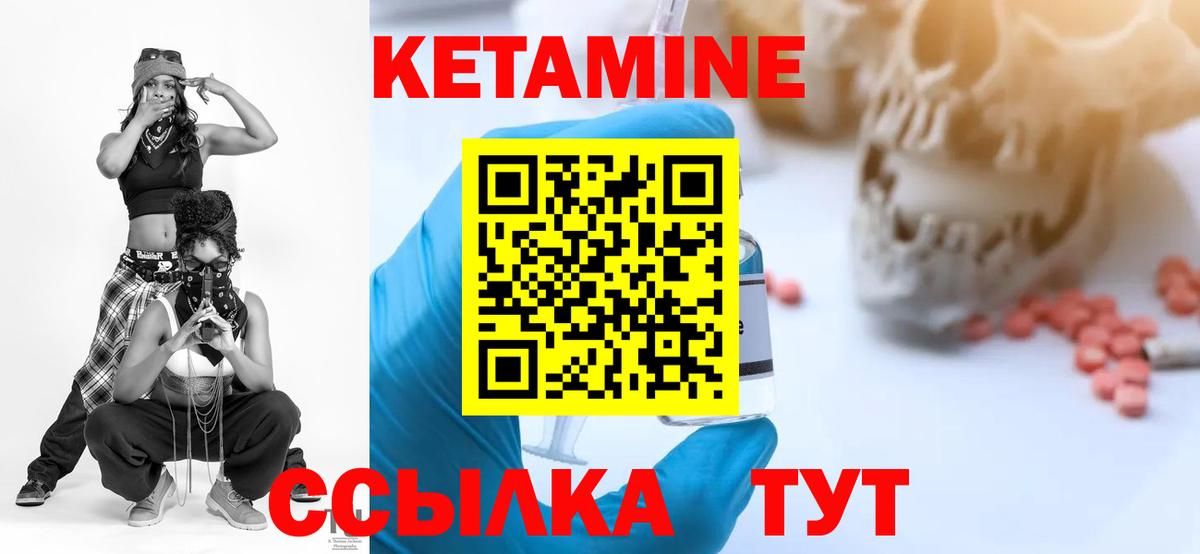 КЕТАМИН ketamine Тобольск