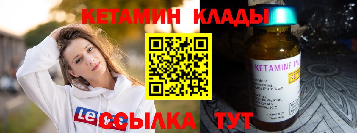 Тобольск  КЕТАМИН ketamine  Вход с VPN 