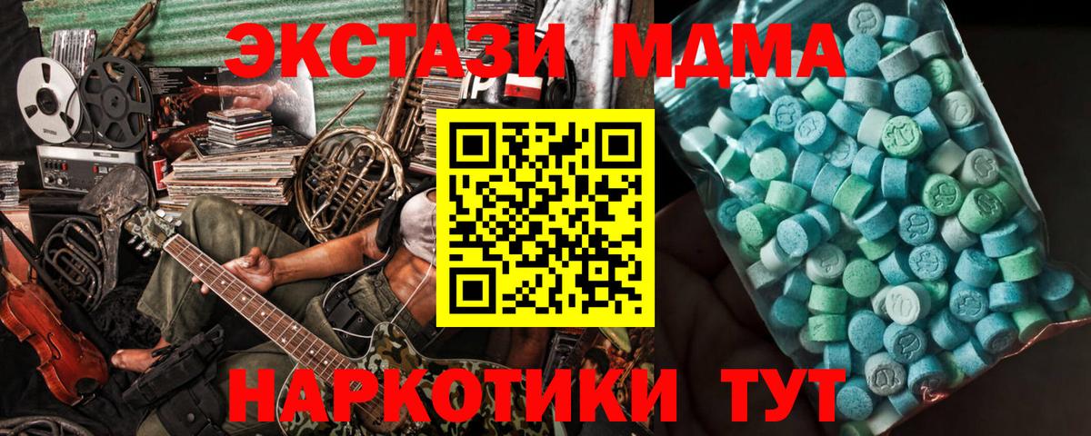 Тобольск  МДМА  Вход с VPN  МДМА VHQ  MDMA VHQ 