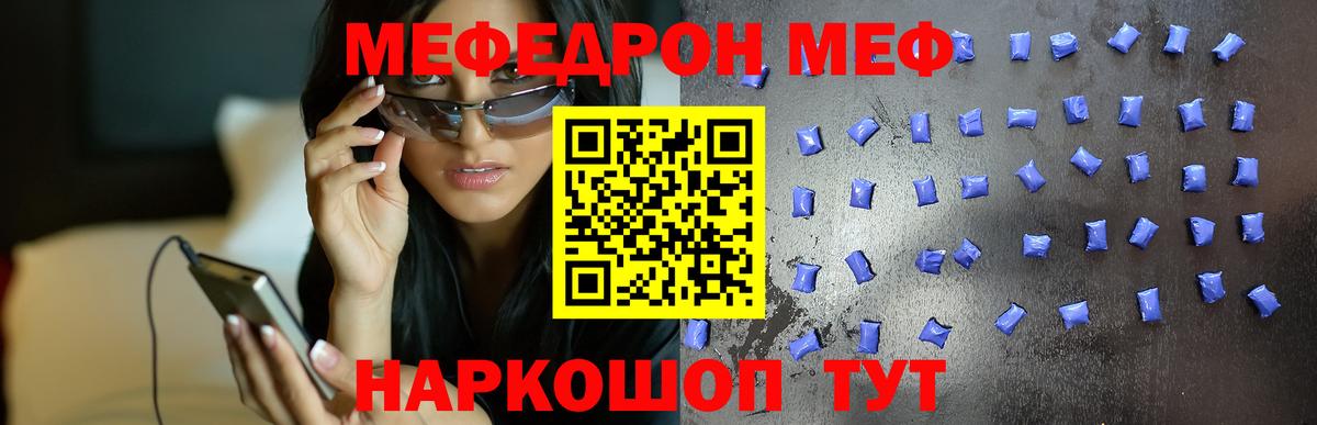 Мефедрон мука Тобольск