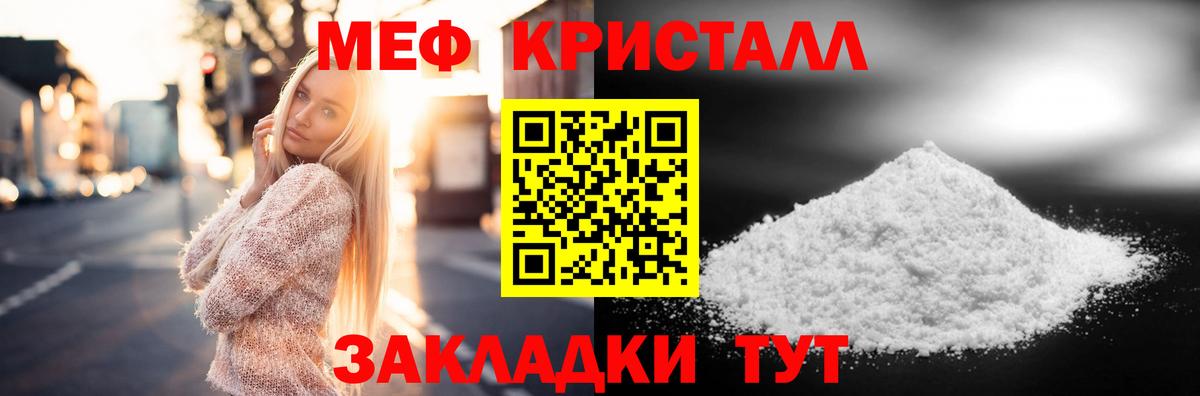 МЕФ VHQ  МЯУ-МЯУ VHQ  Вход с VPN  МЯУ-МЯУ  Тобольск 