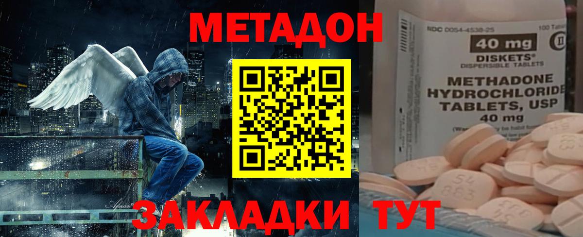 МЕТАДОН мёд  Метадон VHQ  сайты даркнета Telegram  Тобольск  Вход с VPN 