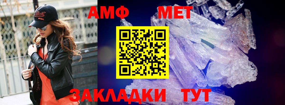 МЕТАМФЕТАМИН винт  Первитин  Тобольск  Вход с VPN 
