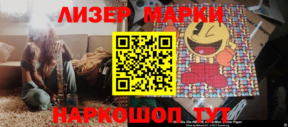 Наркотические марки 1500мкг  Вход с VPN  Тобольск  Наркотические марки 1500мкг 