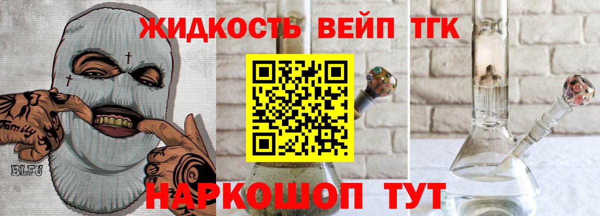 Дистиллят ТГК гашишное масло  хочу   Тобольск  Вход с VPN 