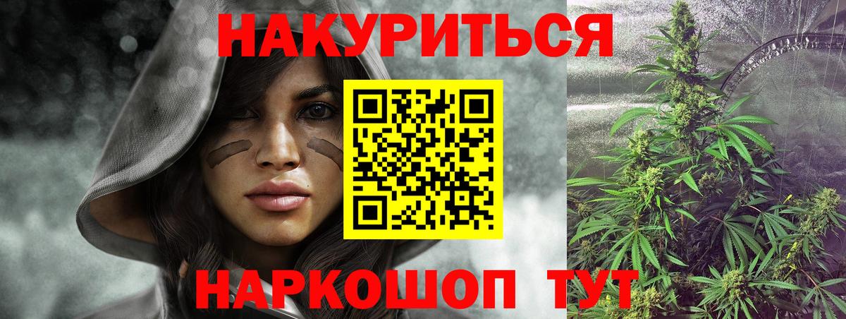 Бошки марихуана VHQ  Вход с VPN  Шишки марихуана гибрид  Конопля Bruce Banner  Тобольск  Каннабис SATIVA & INDICA 